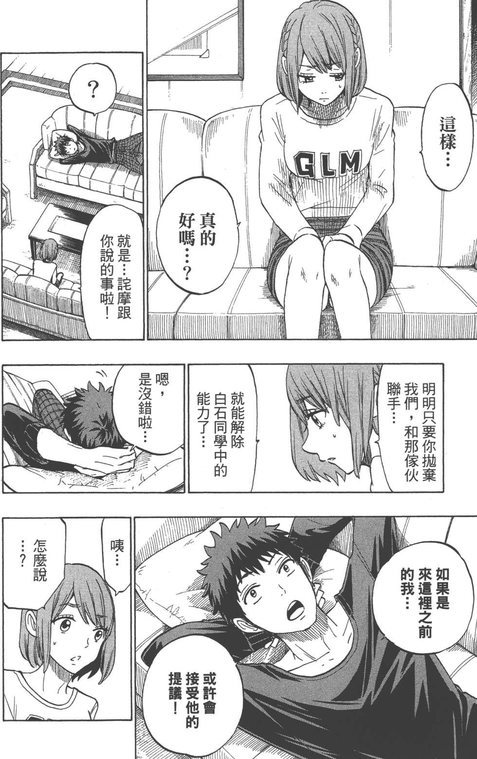 第 83 页