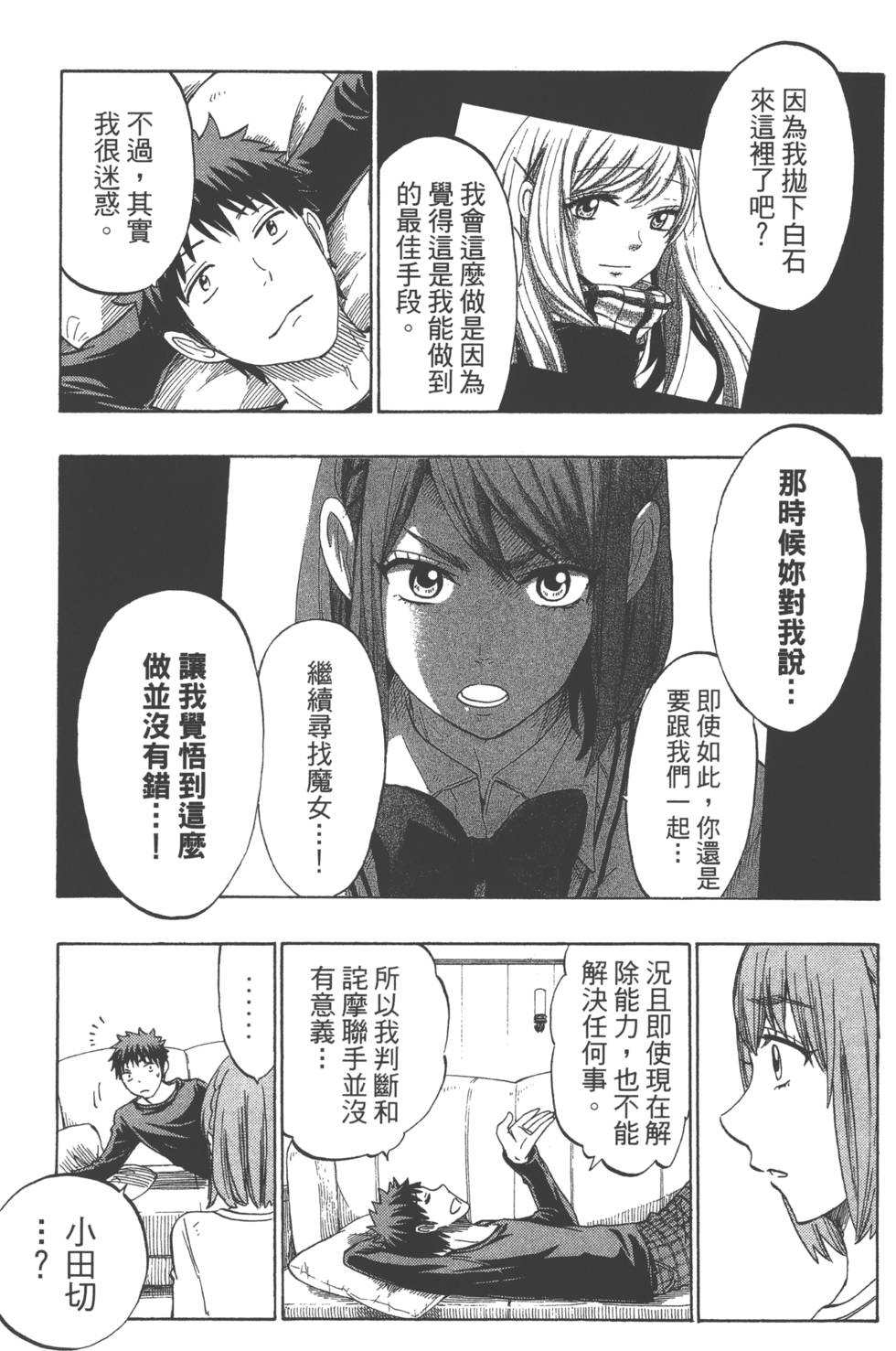 第 84 页