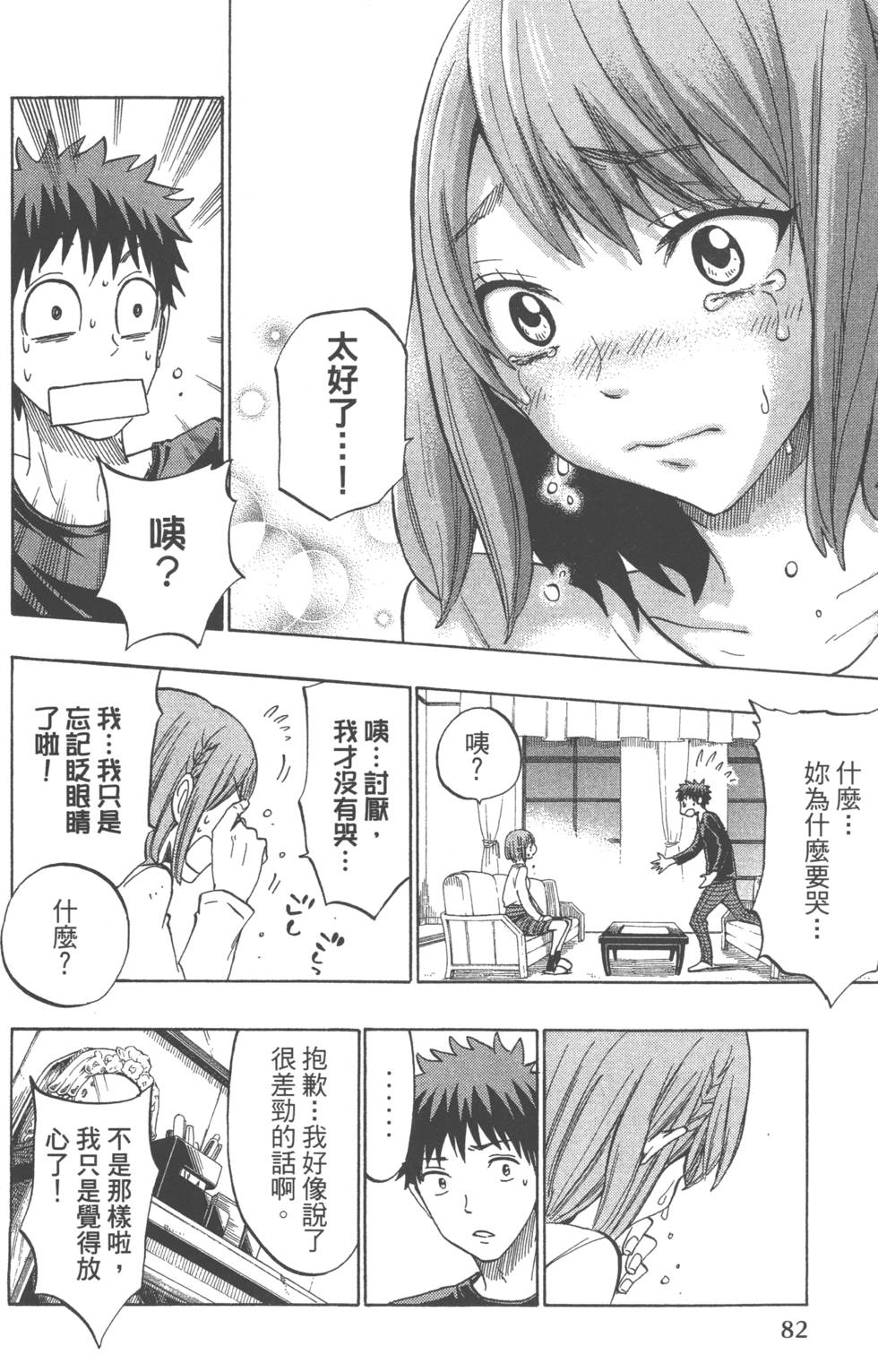 第 85 页