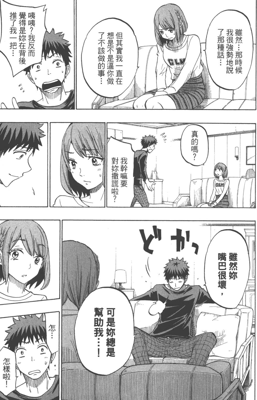 第 86 页