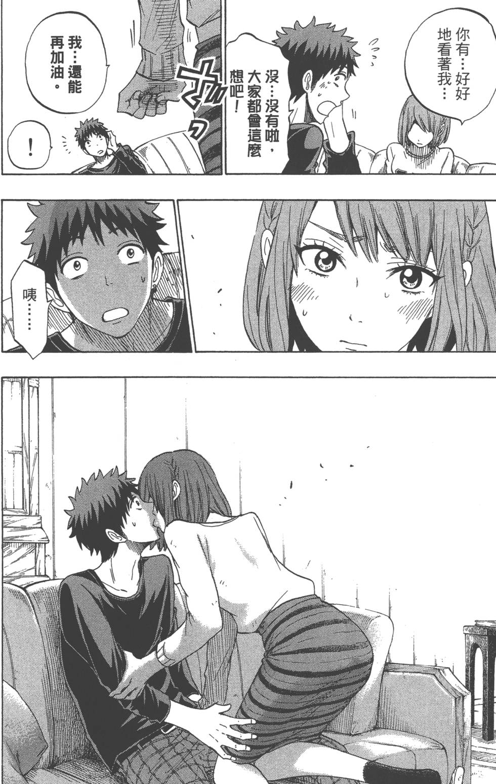 第 87 页