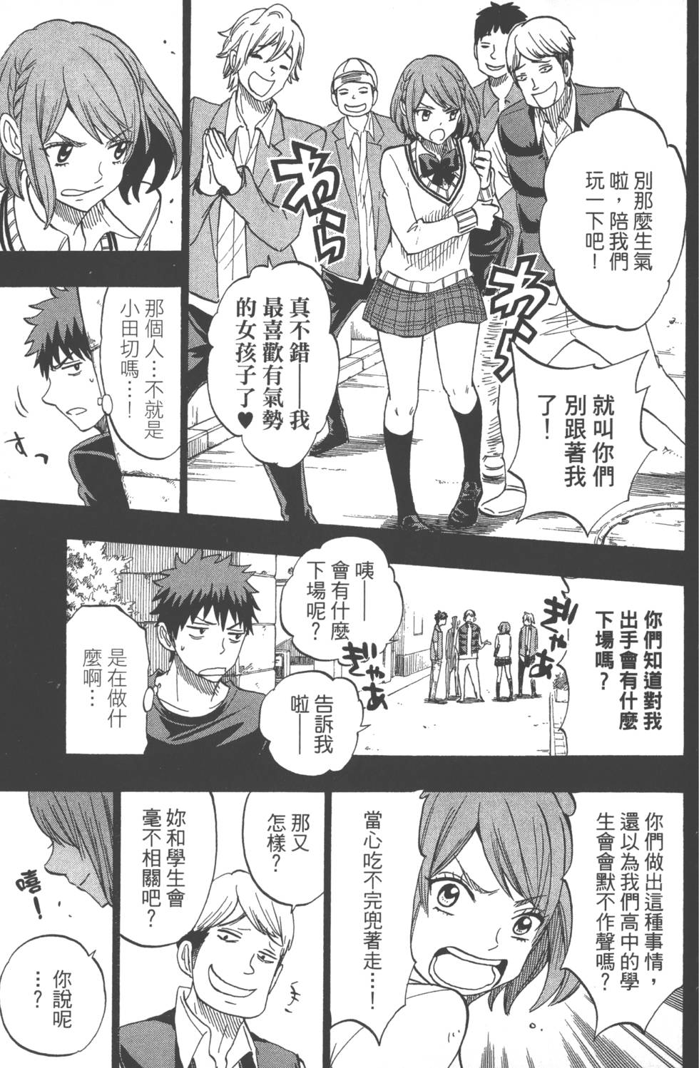 第 90 页