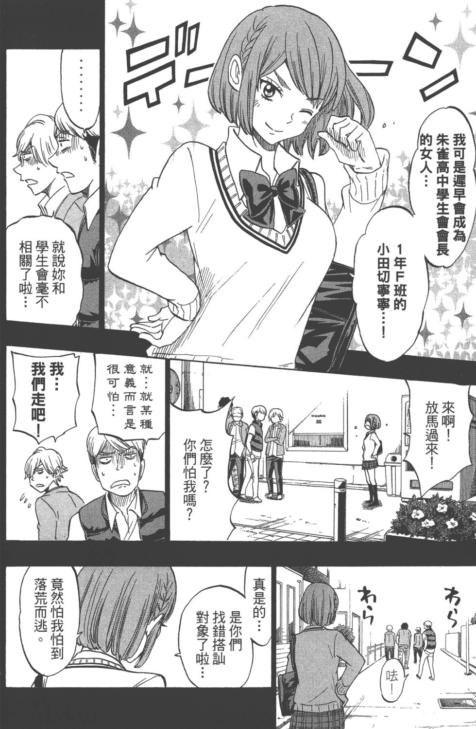 第 91 页