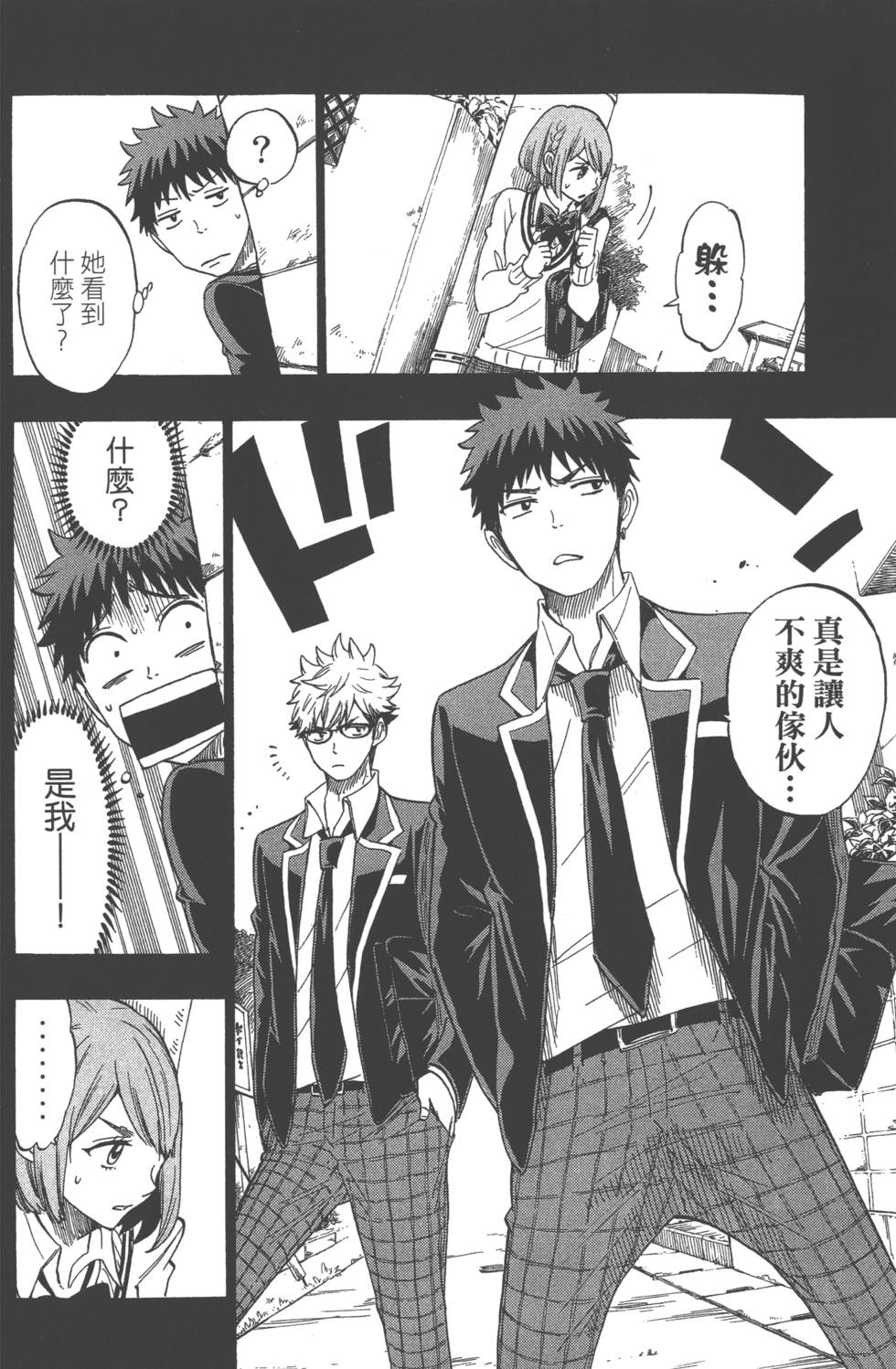 第 93 页