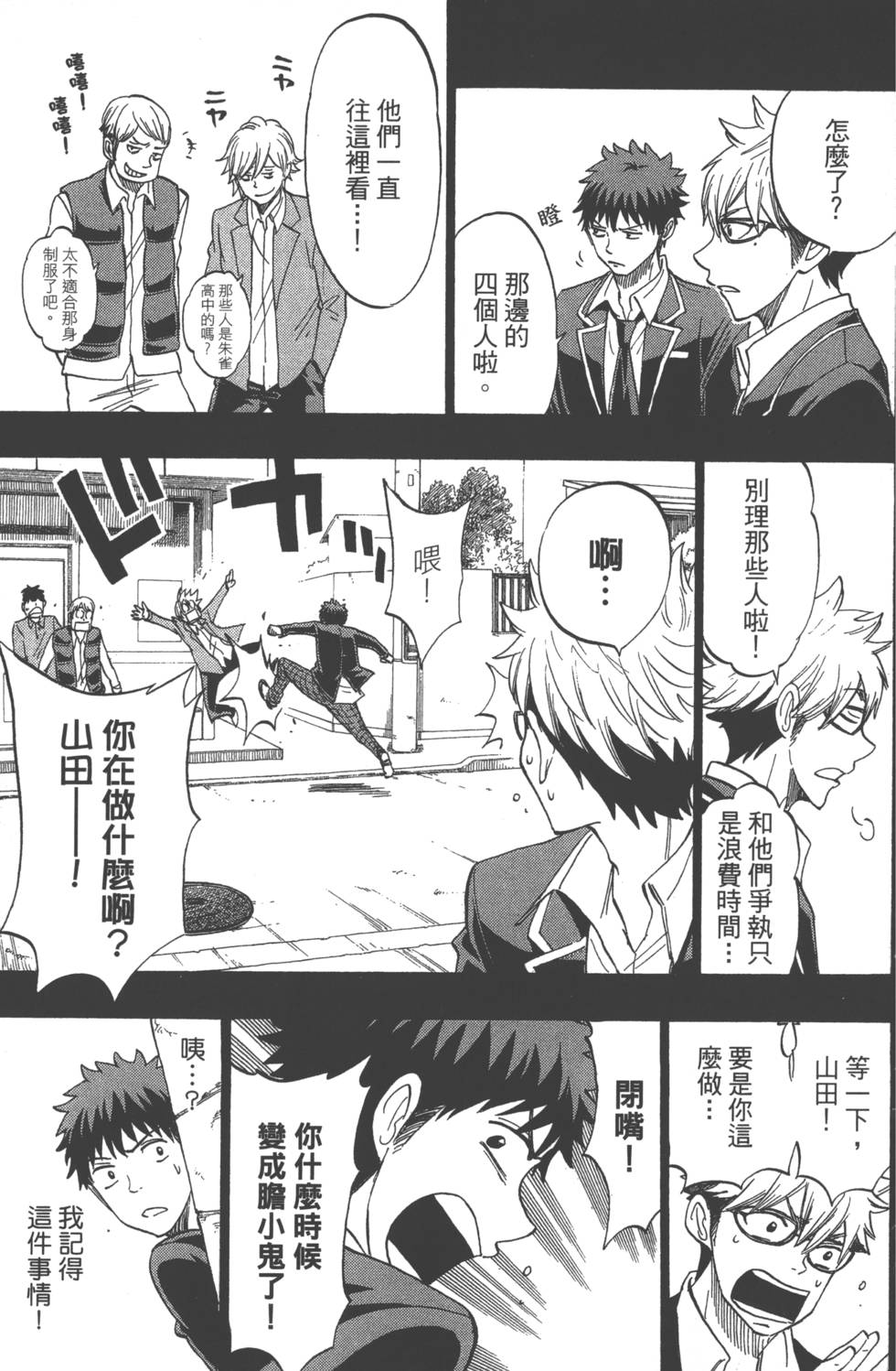 第 94 页