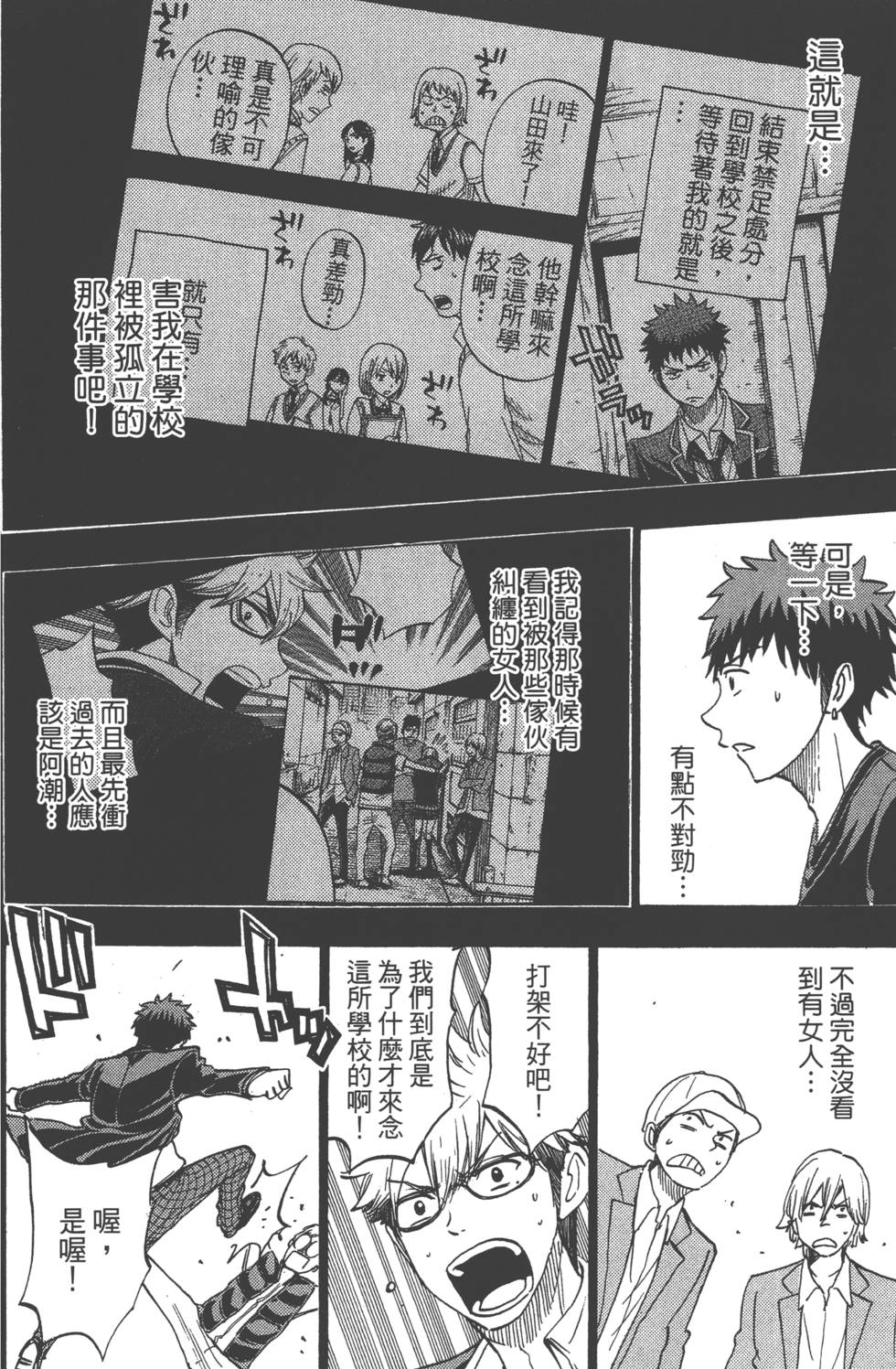 第 95 页