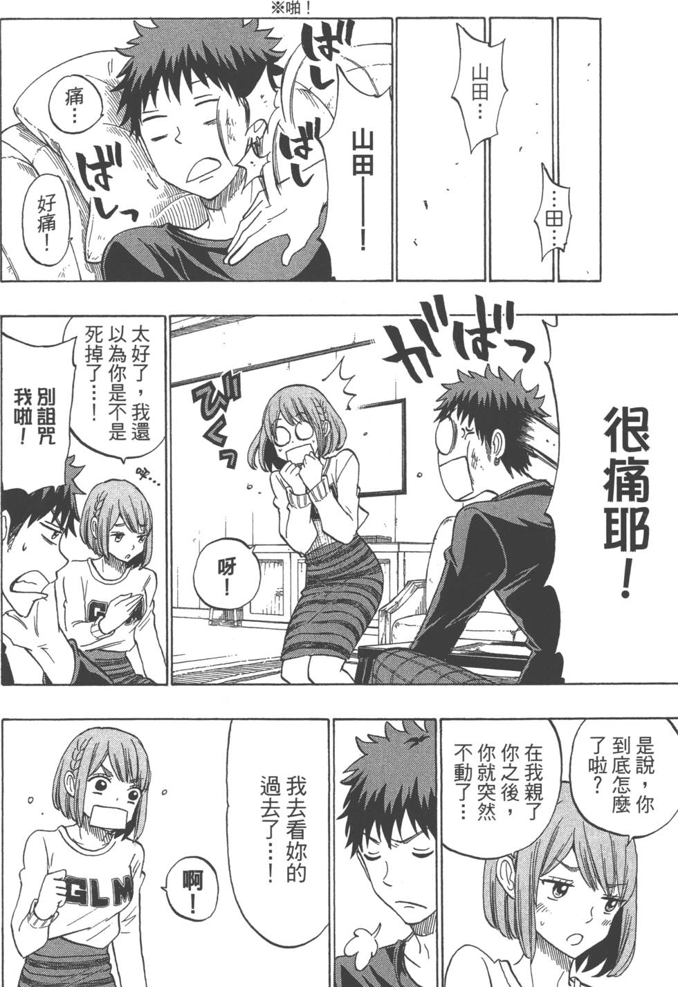 第 97 页