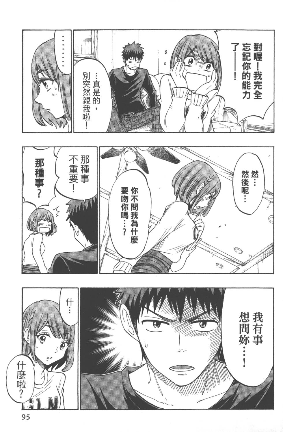 第 98 页