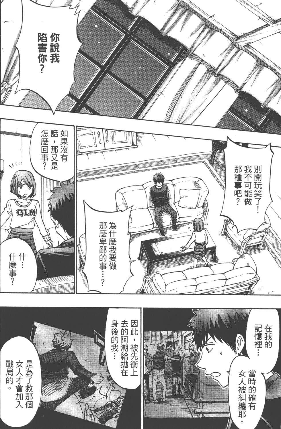 第 99 页