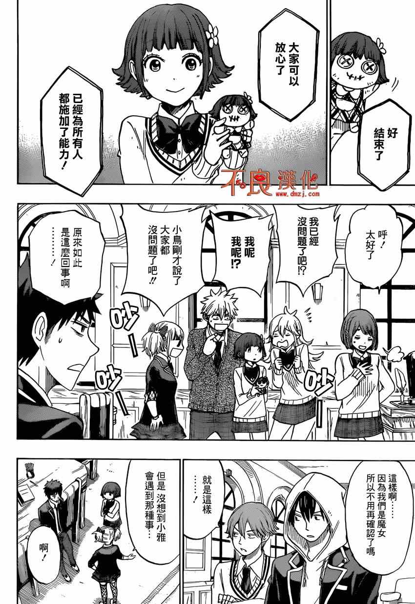 第 12 页