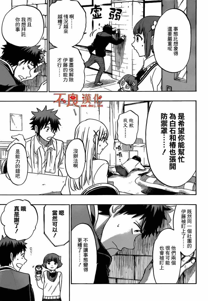 第 17 页