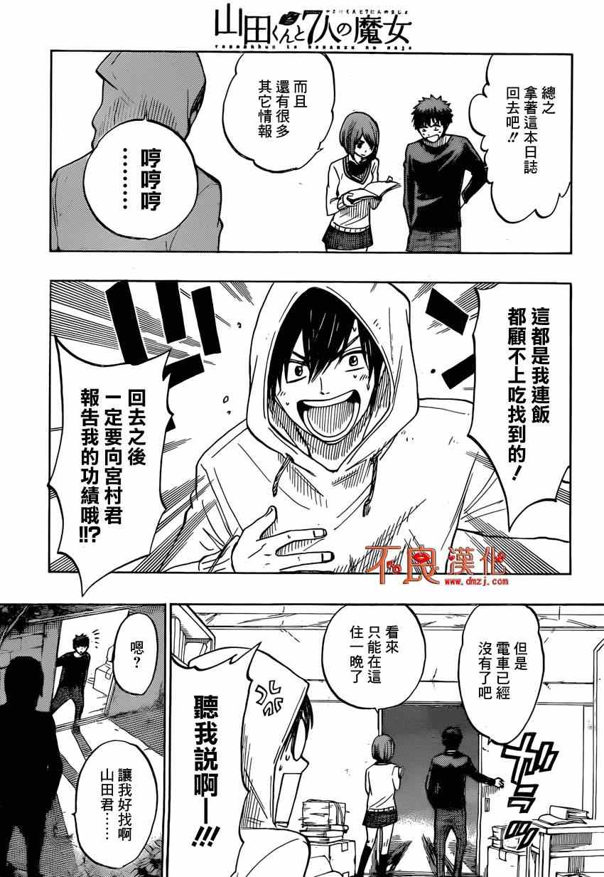 第 7 页