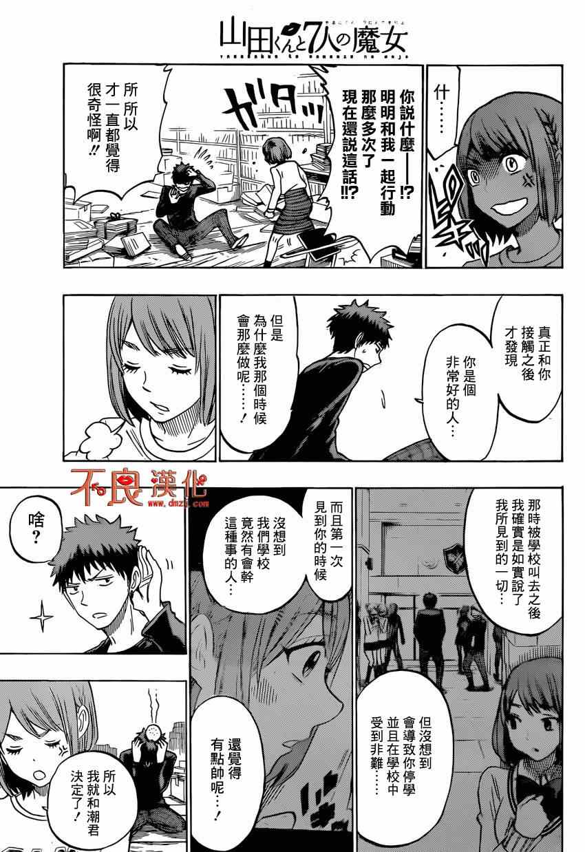 第 17 页