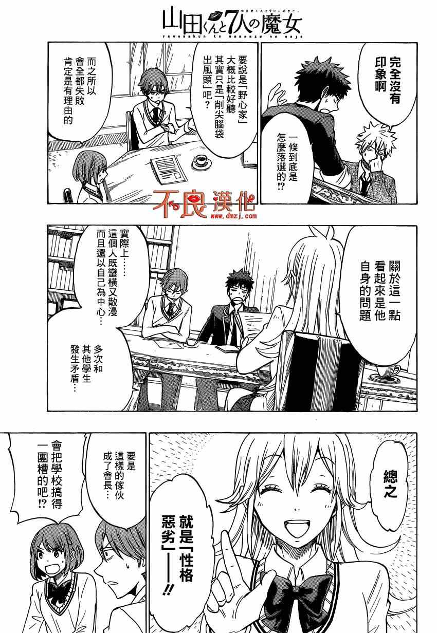 第 13 页