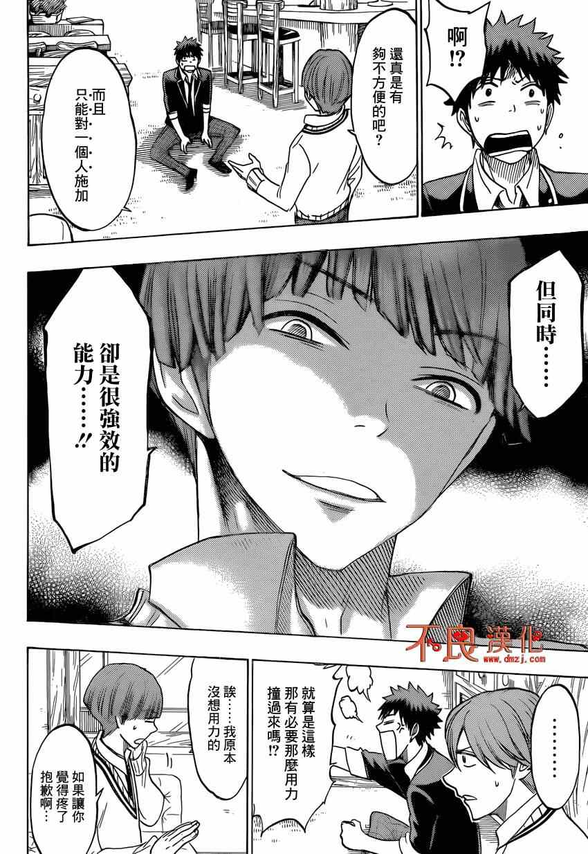 第 20 页