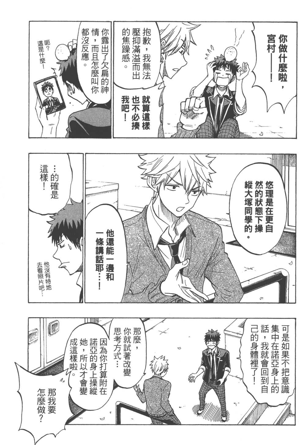 第 100 页