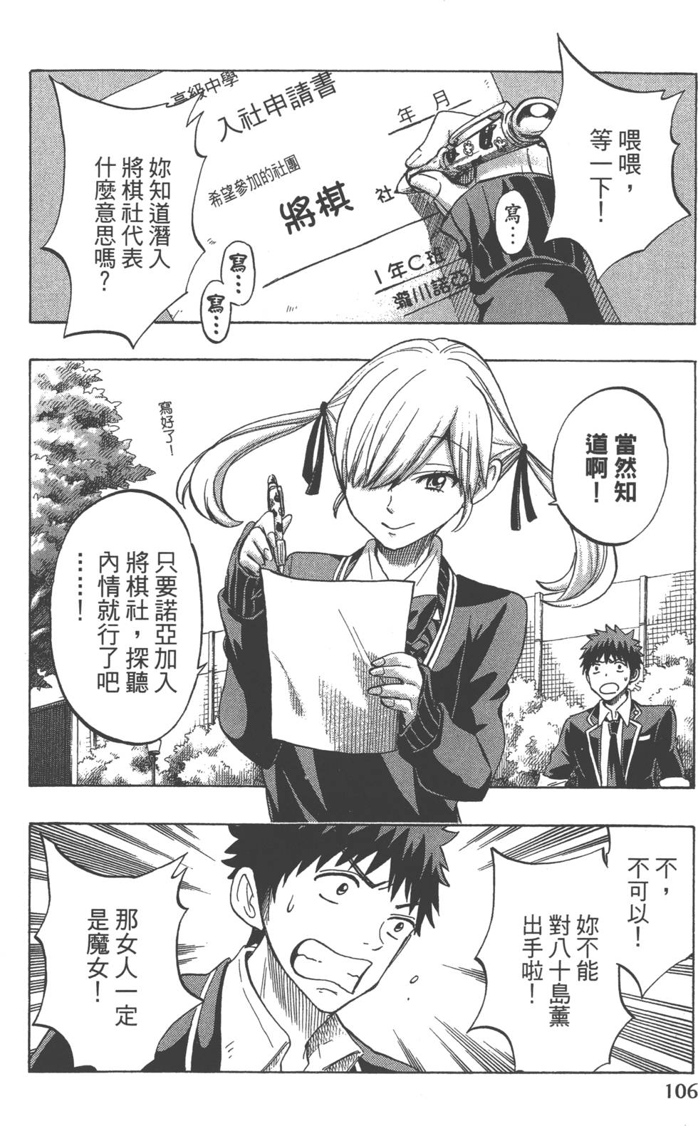 第 109 页