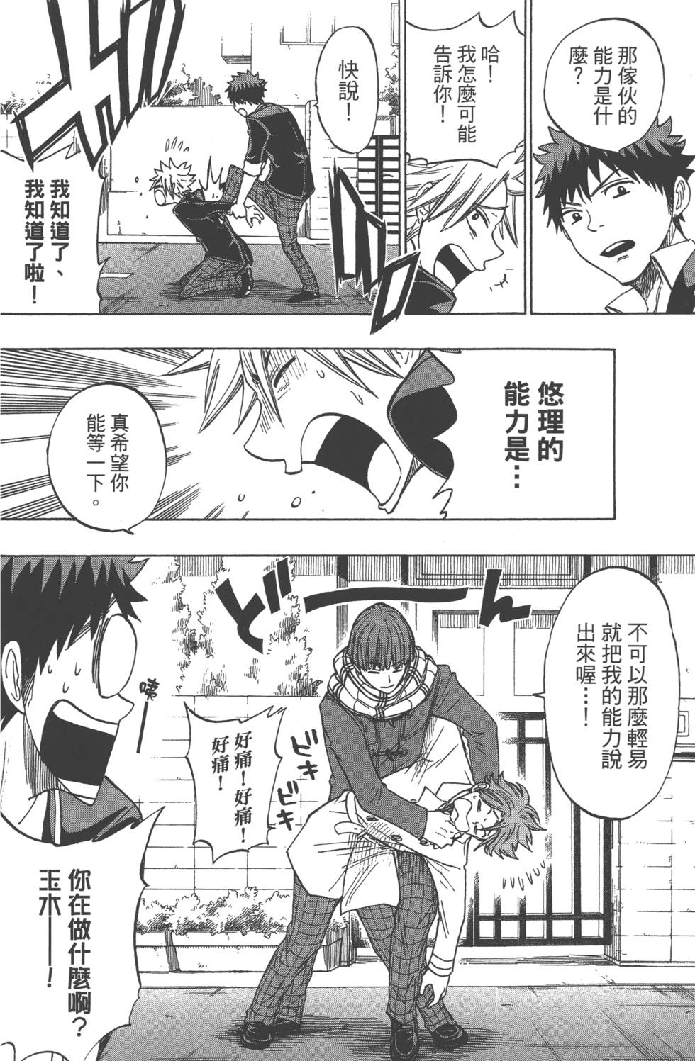 第 11 页