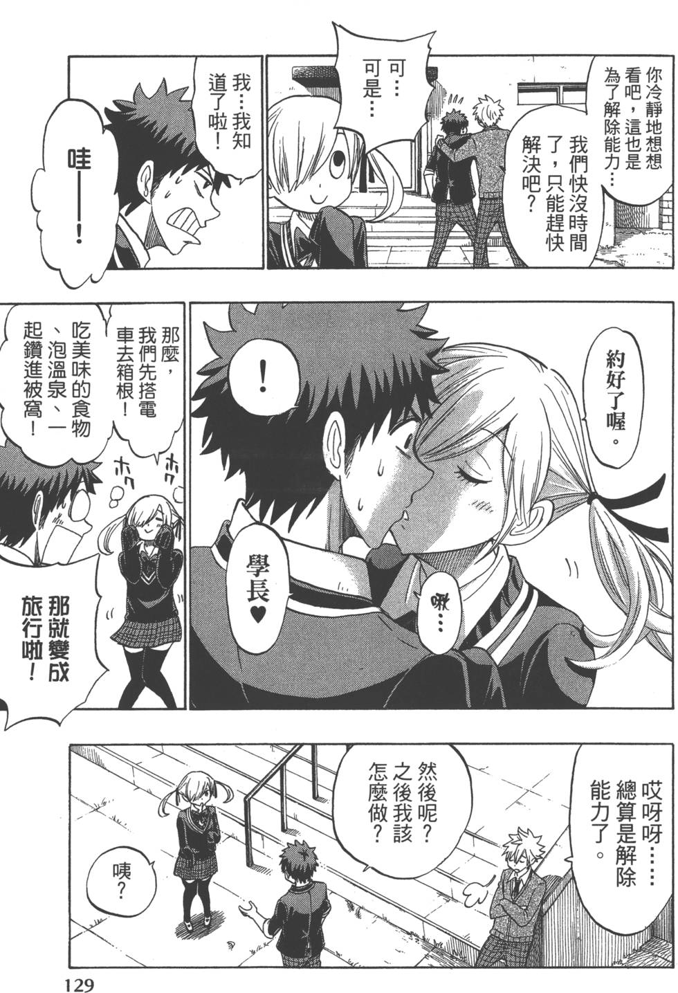 第 132 页