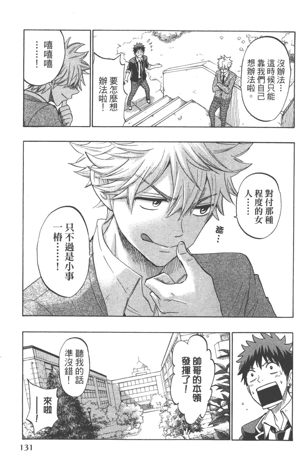 第 134 页