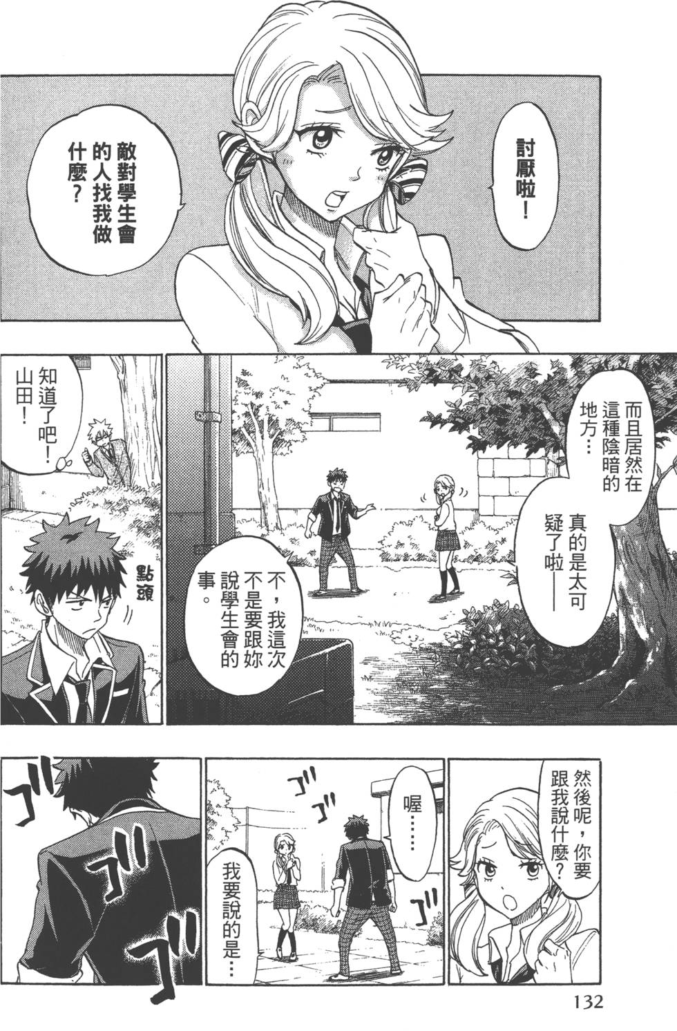 第 135 页
