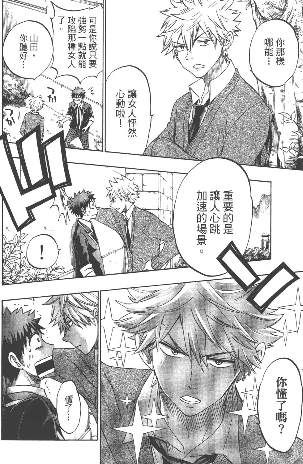 第 137 页