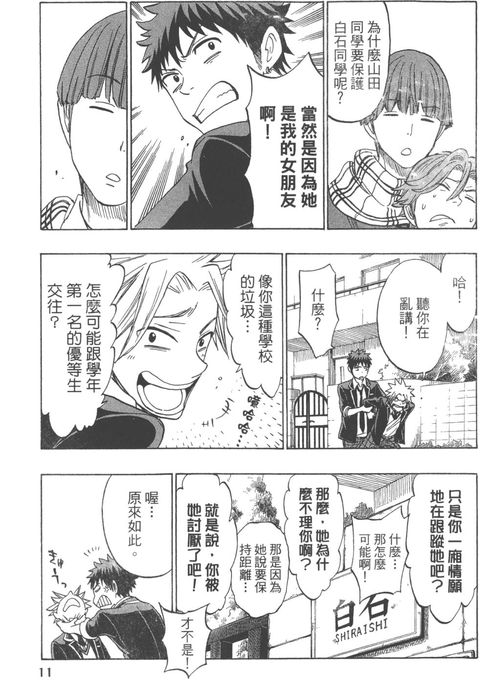 第 14 页