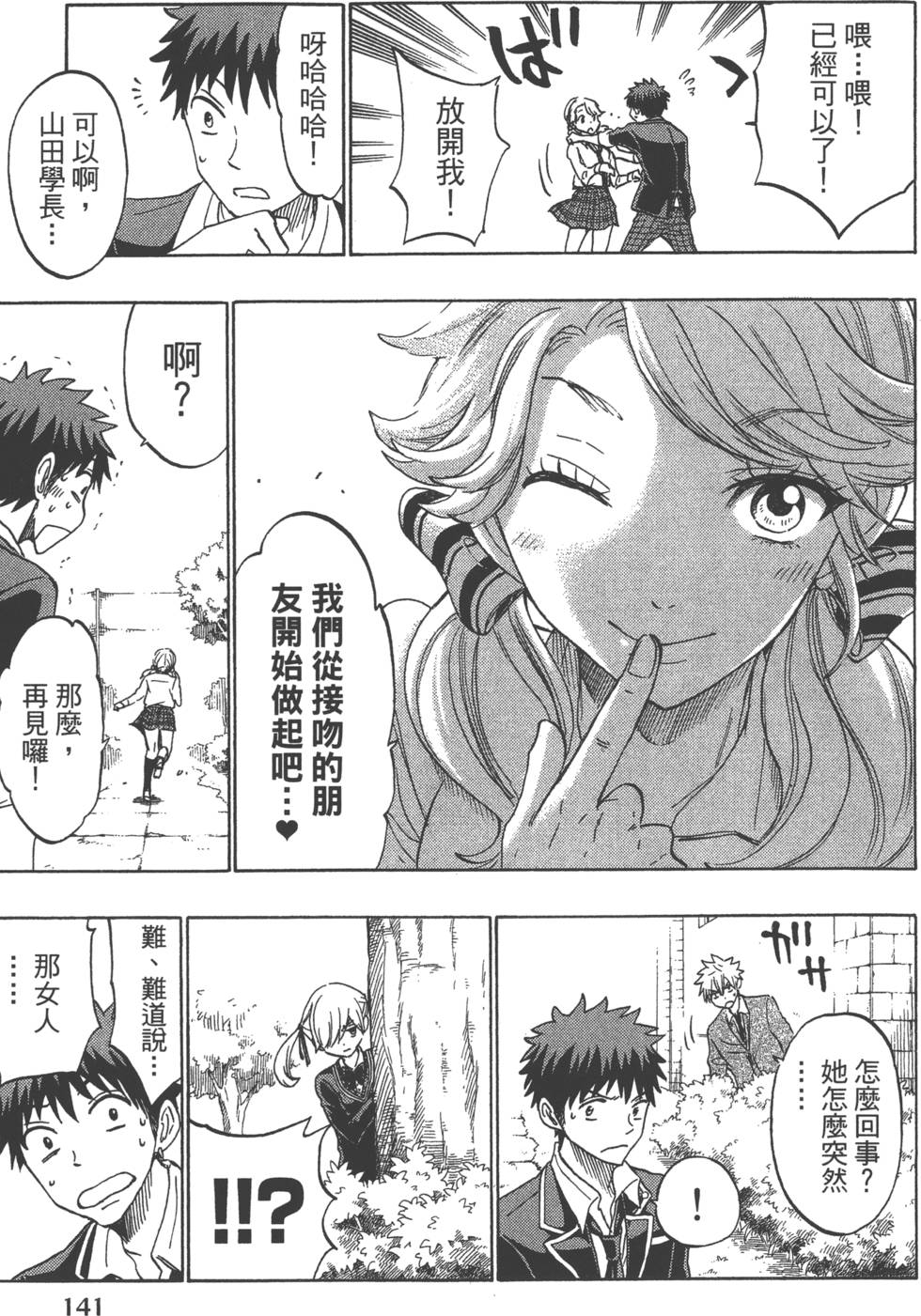第 144 页