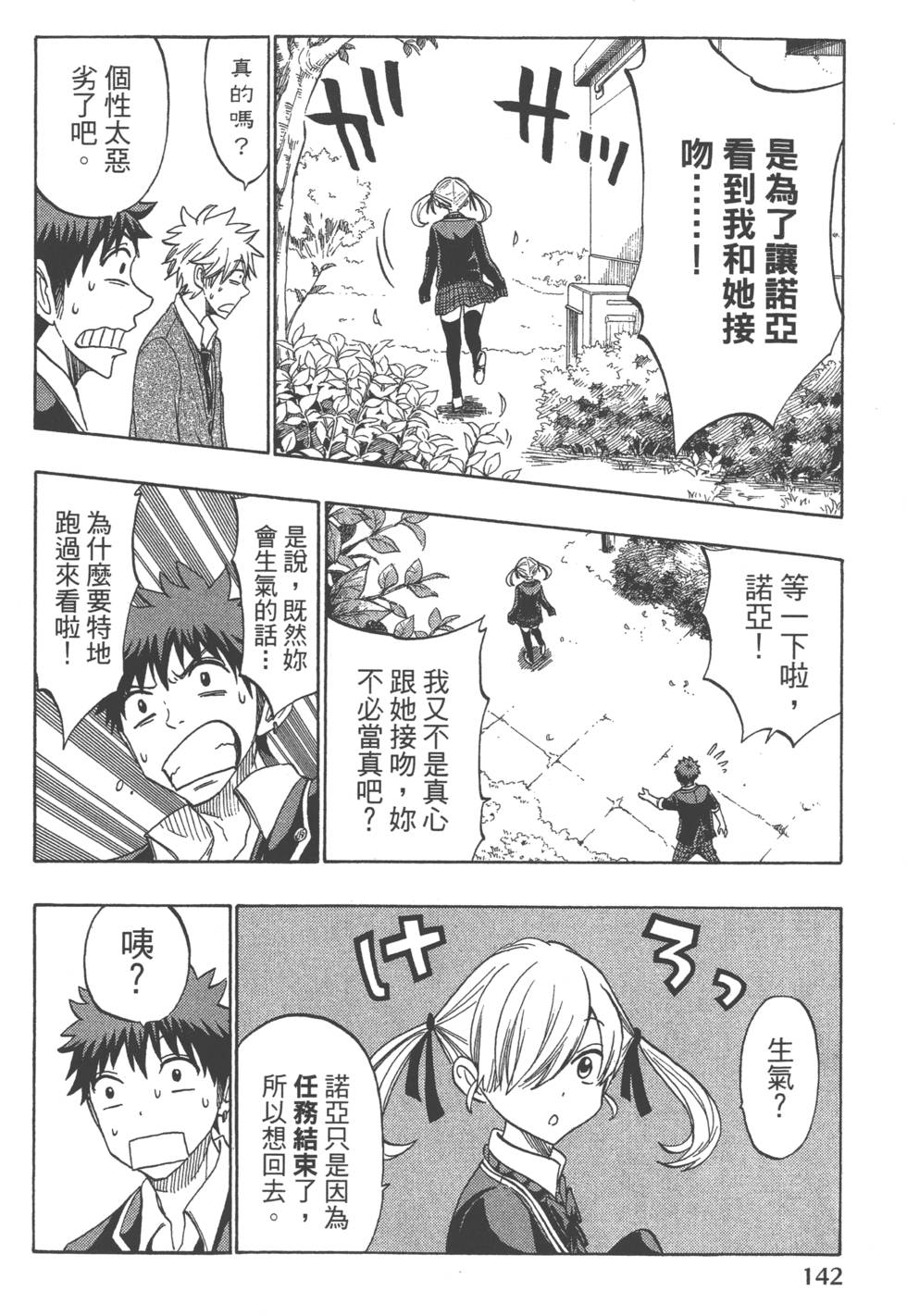 第 145 页