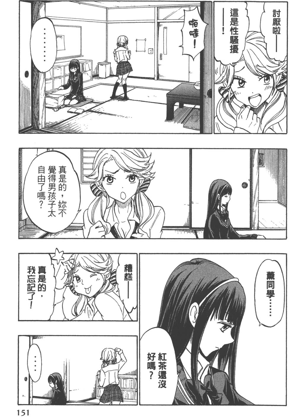 第 154 页
