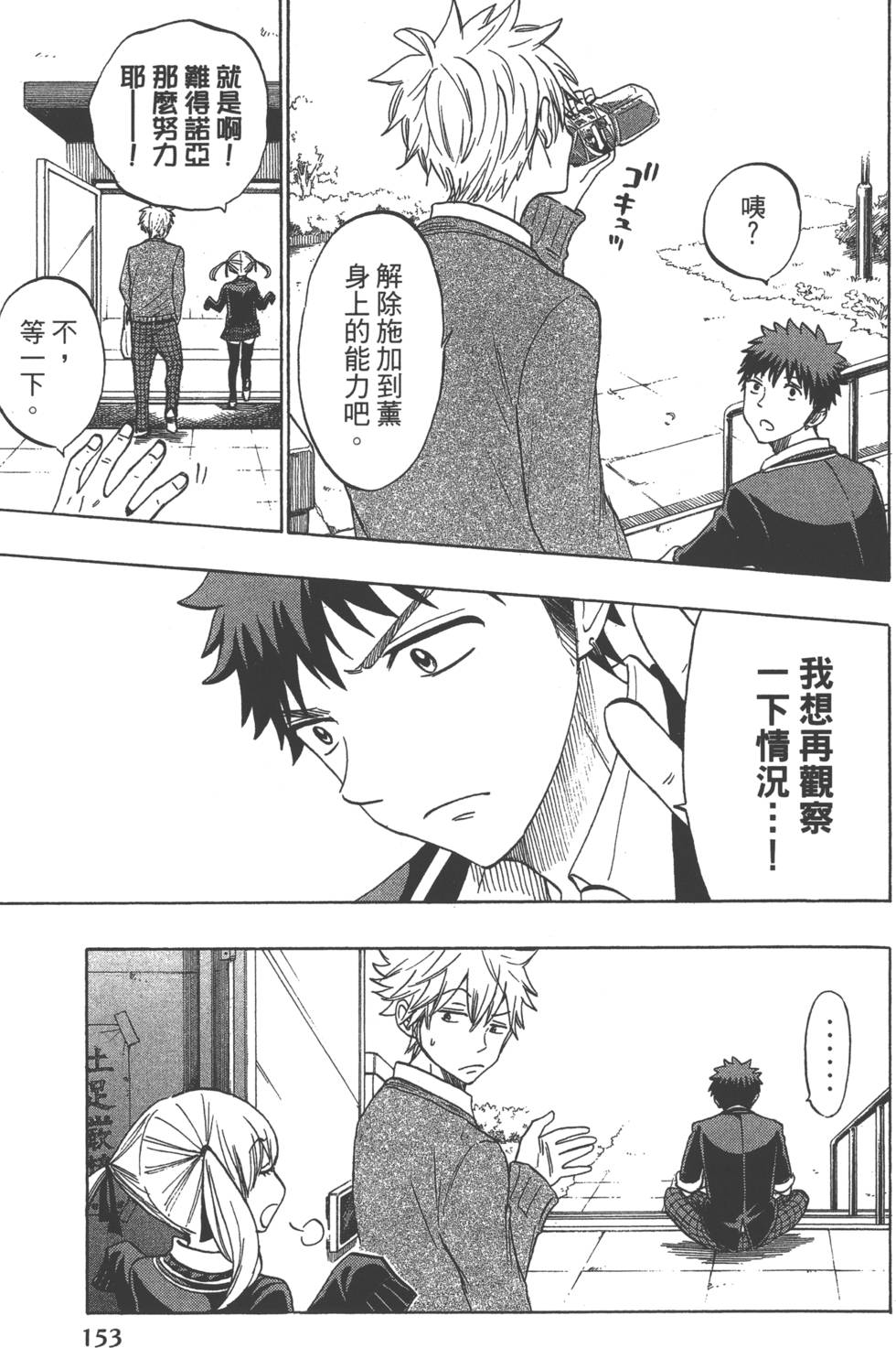 第 156 页