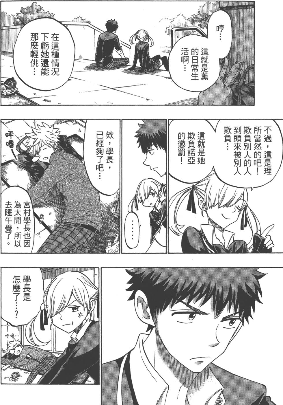 第 159 页