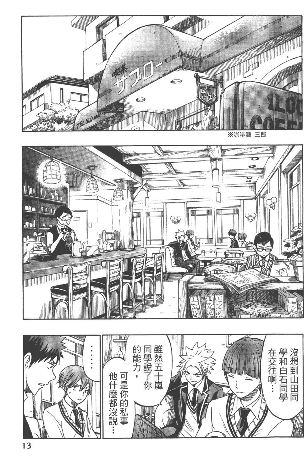 第 16 页