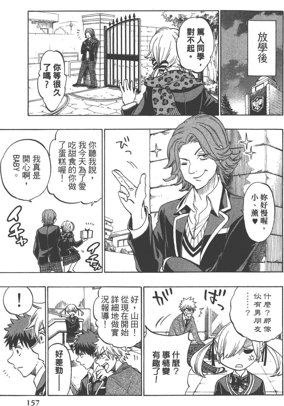 第 160 页