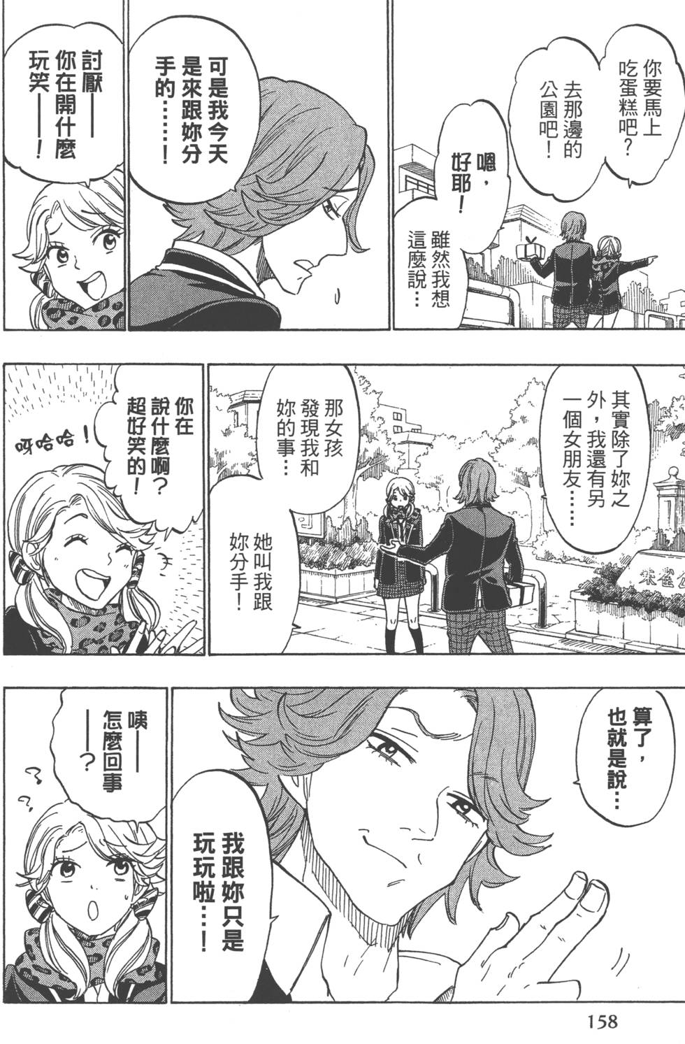 第 161 页