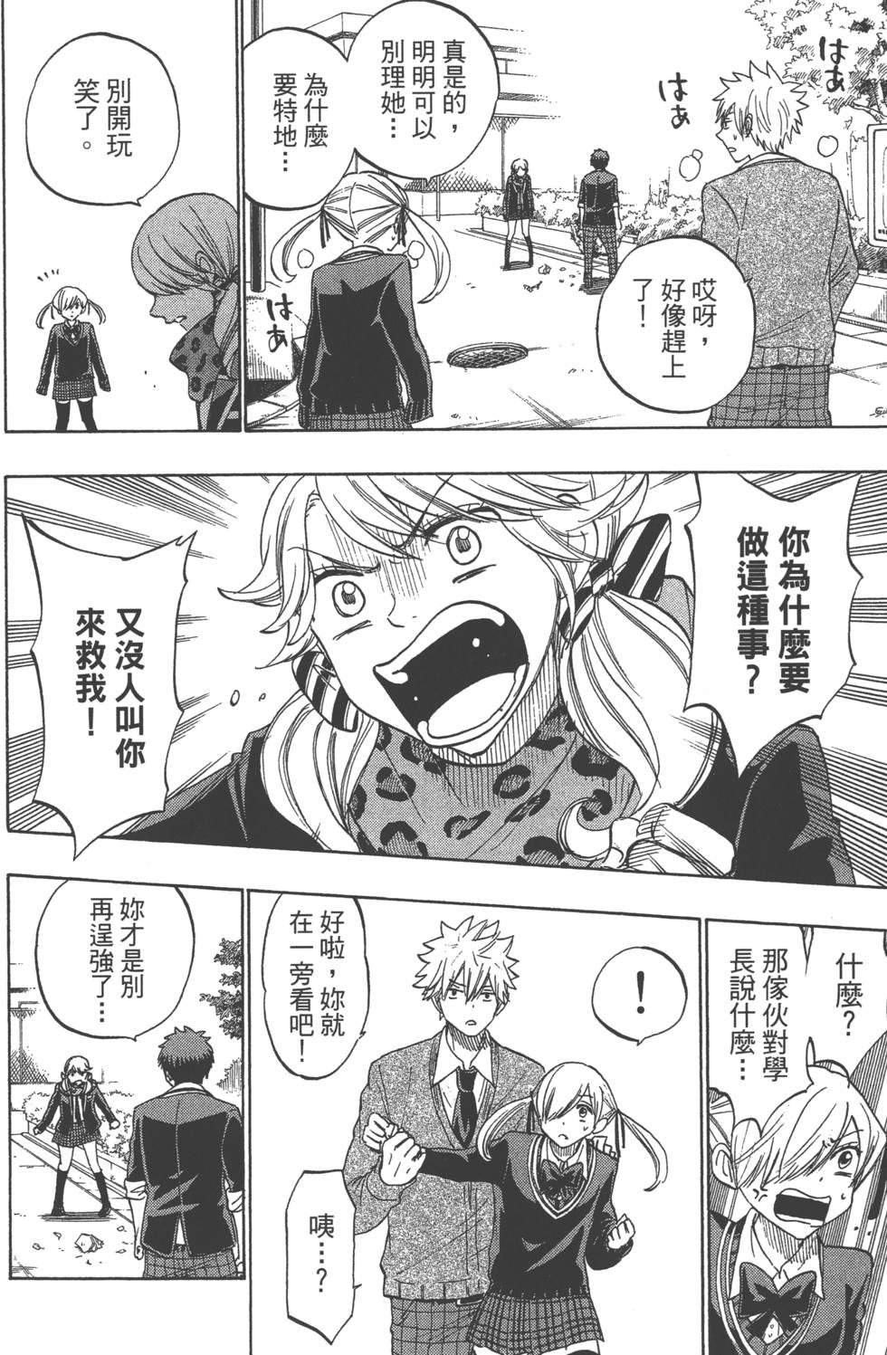 第 167 页