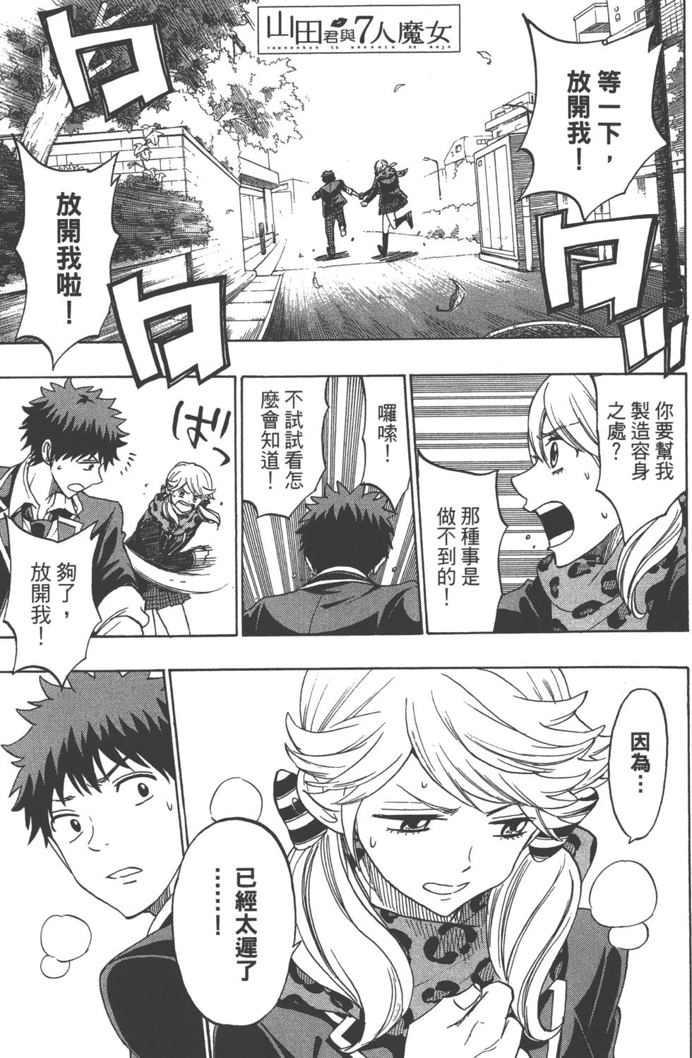 第 172 页