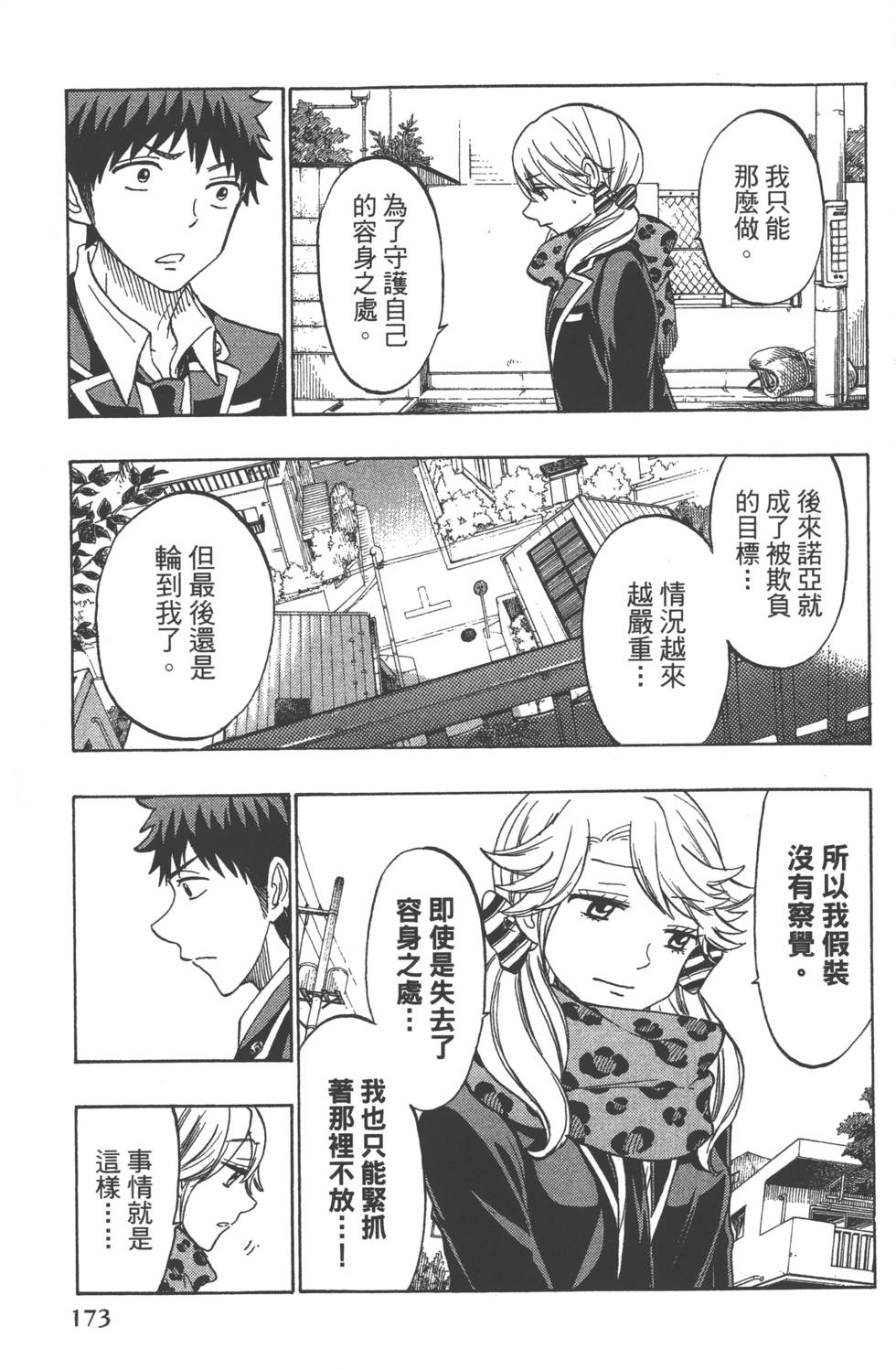 第 176 页