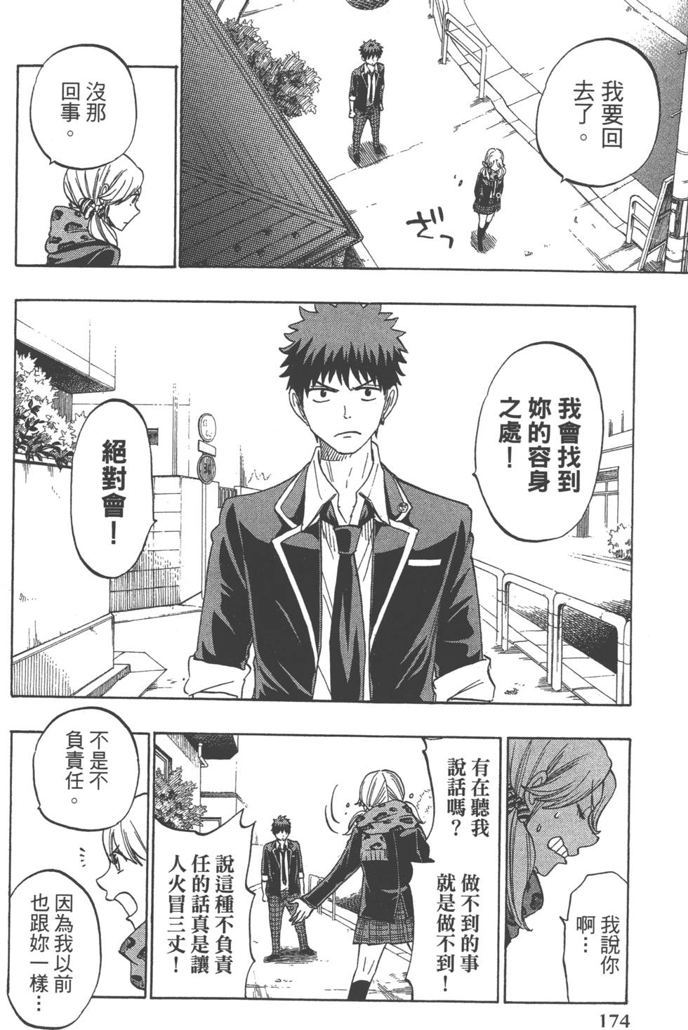 第 177 页