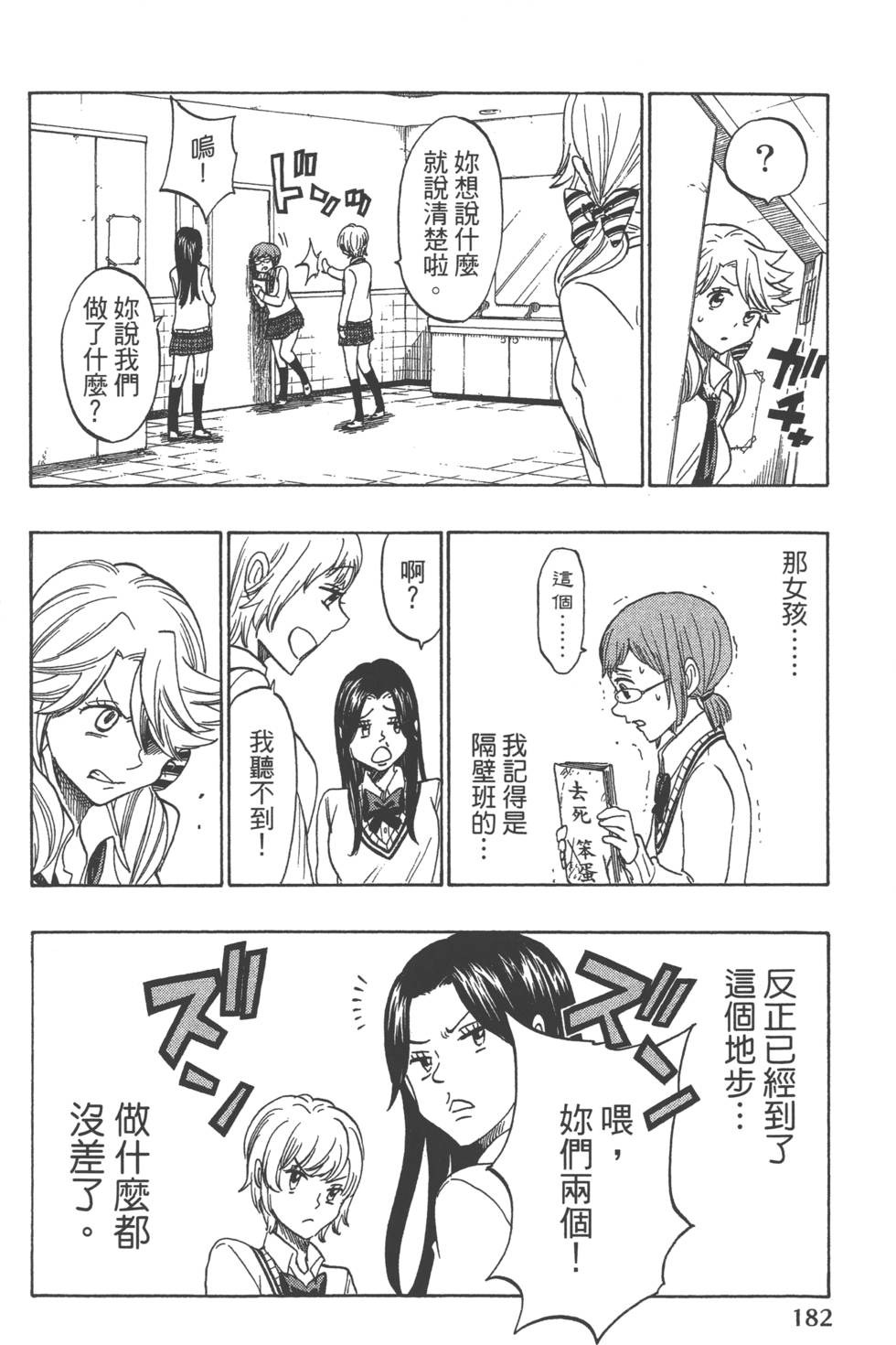 第 185 页