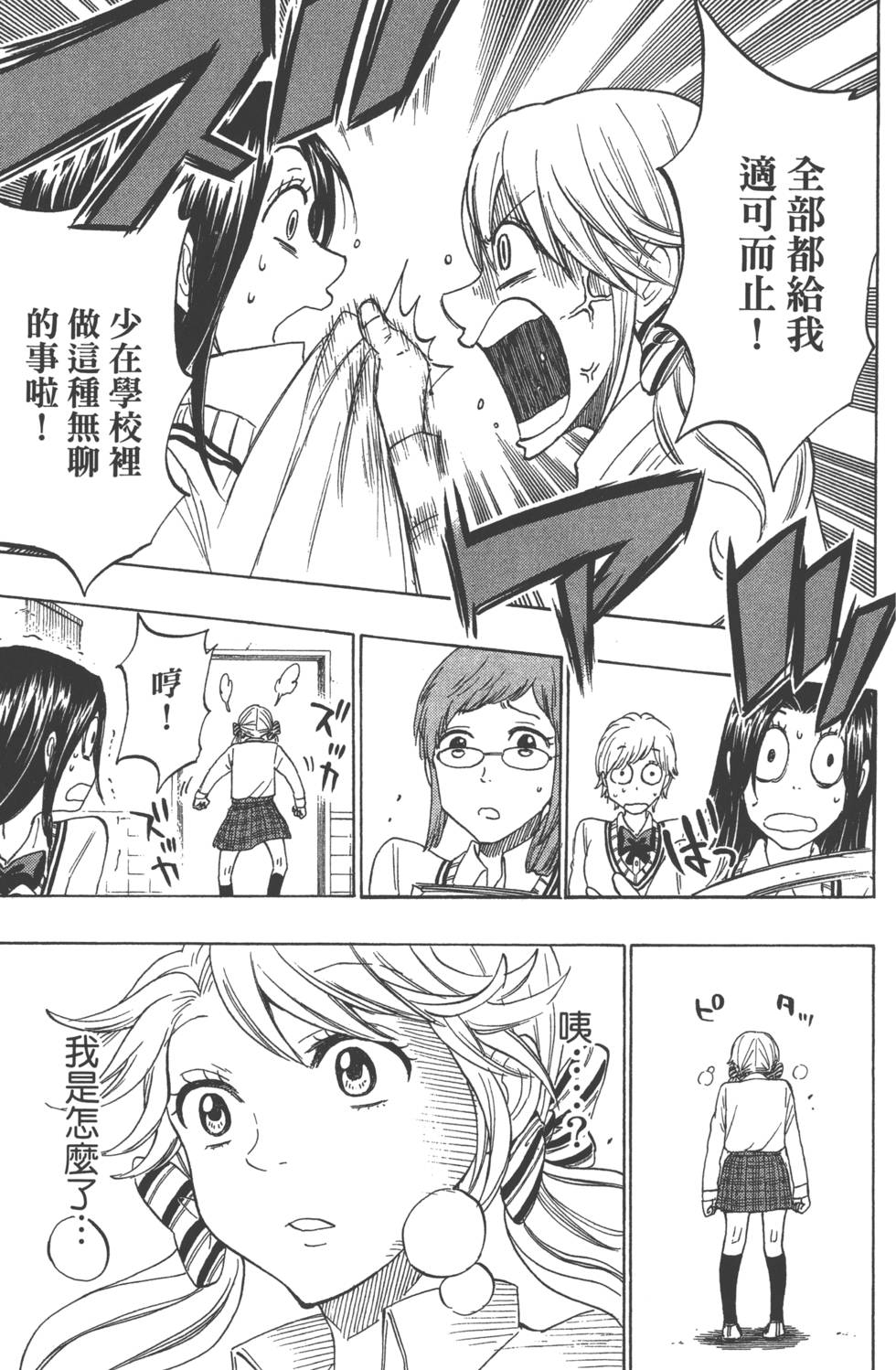 第 186 页