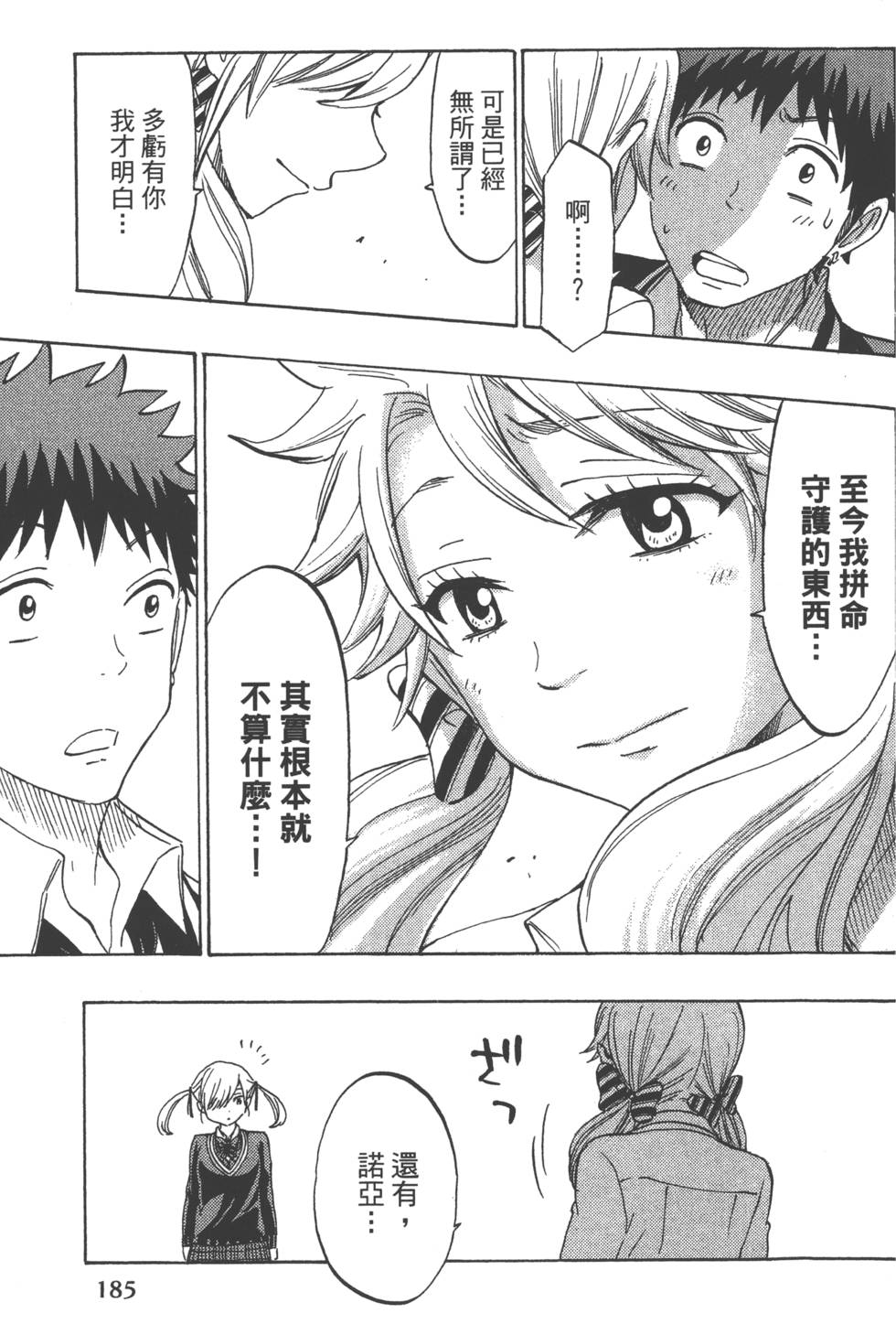 第 188 页