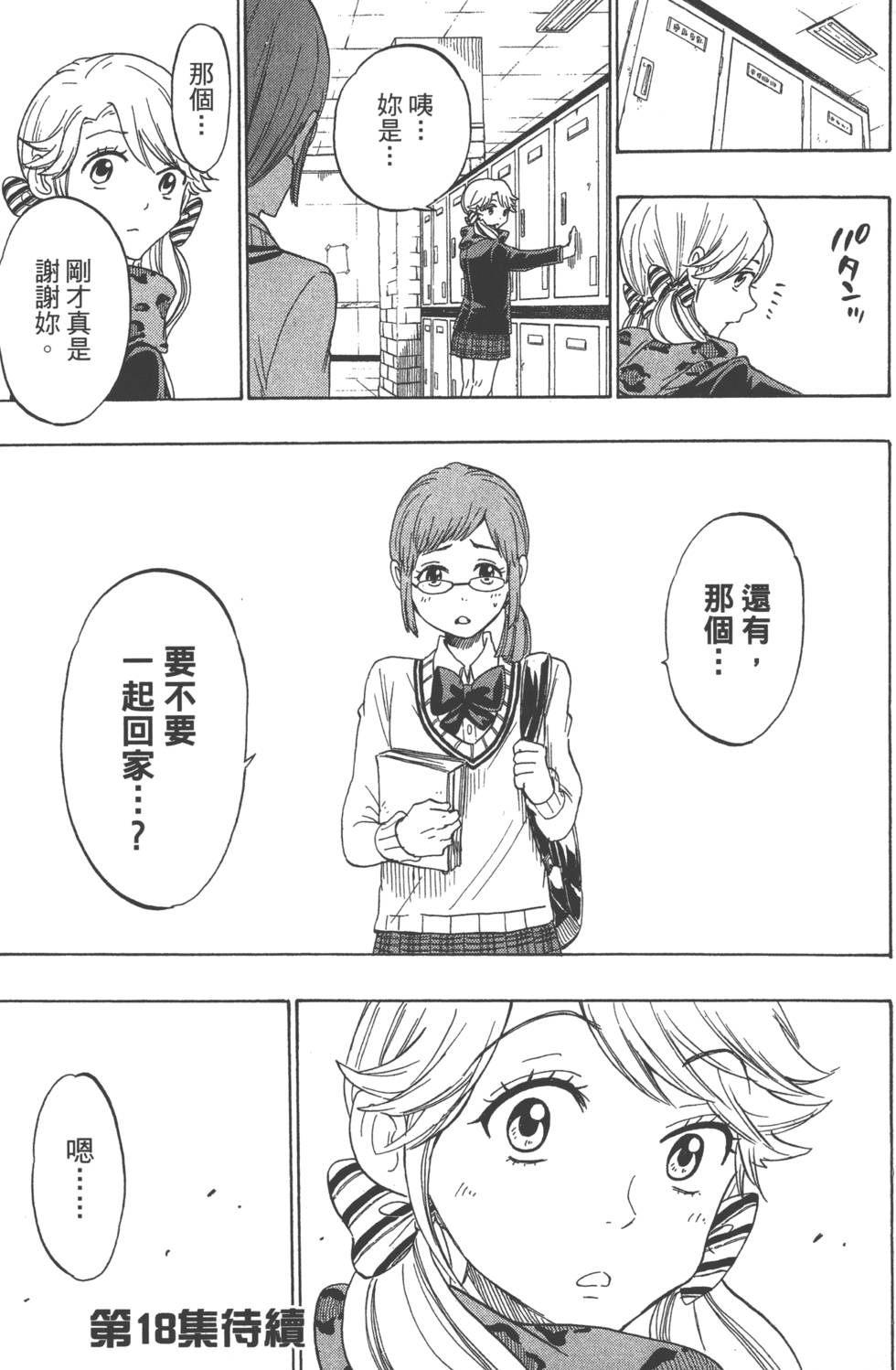 第 190 页