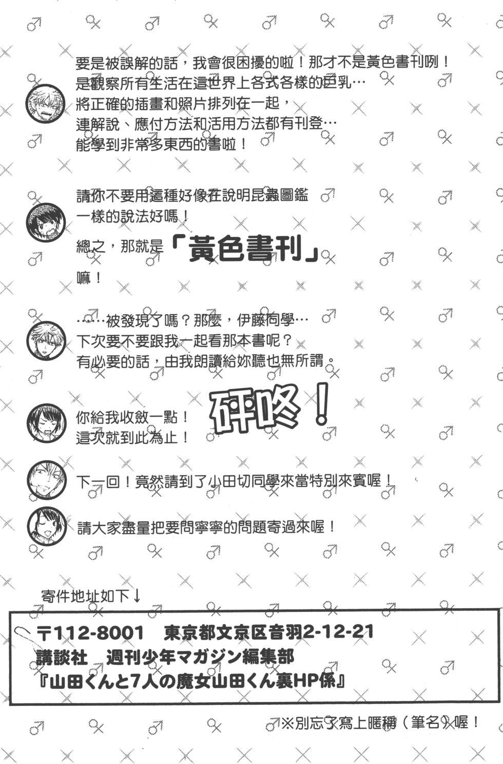 第 192 页