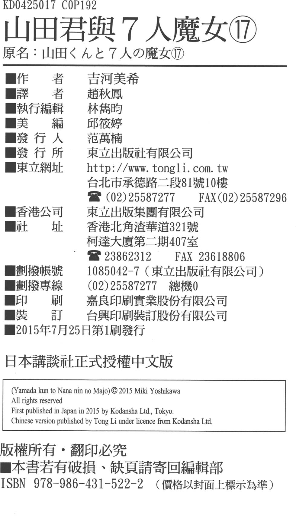 第 195 页