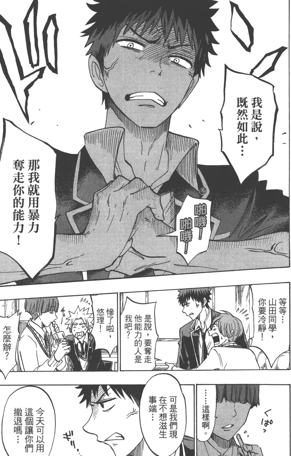 第 20 页