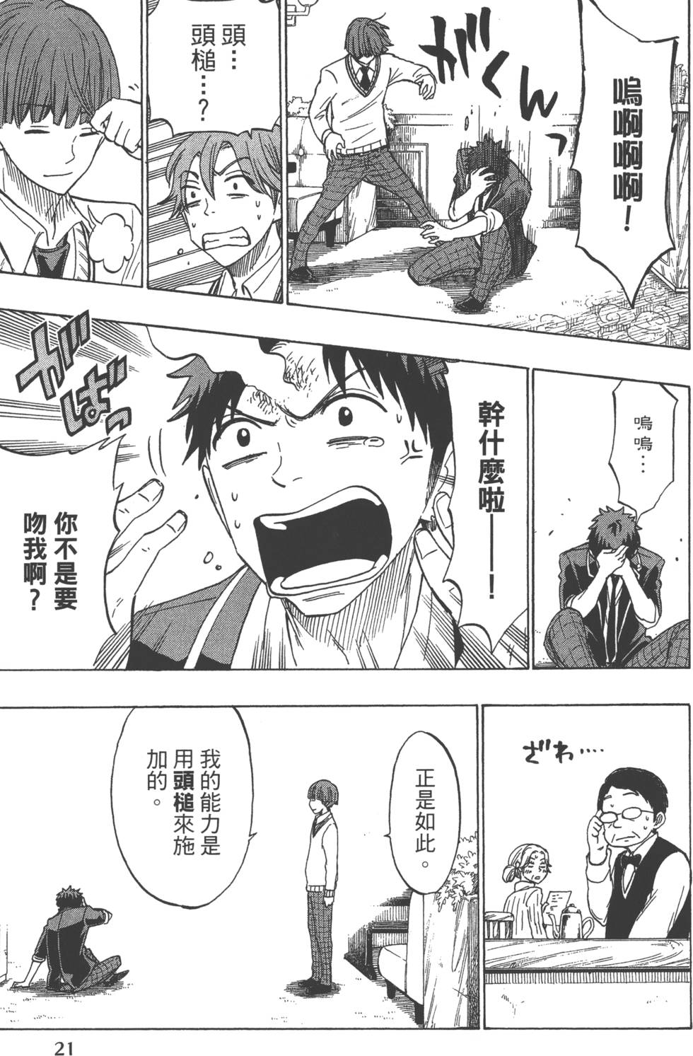 第 24 页