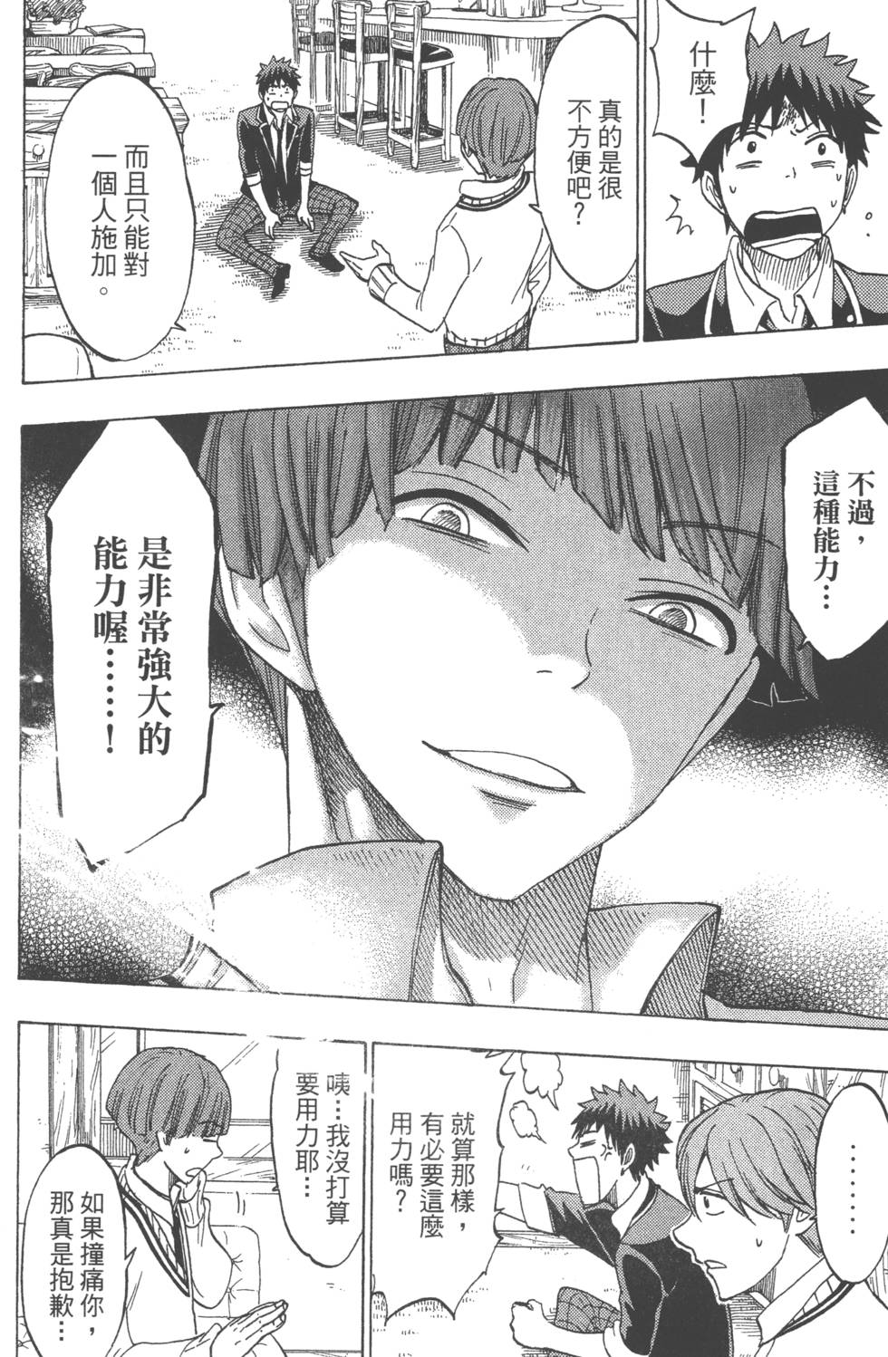 第 25 页