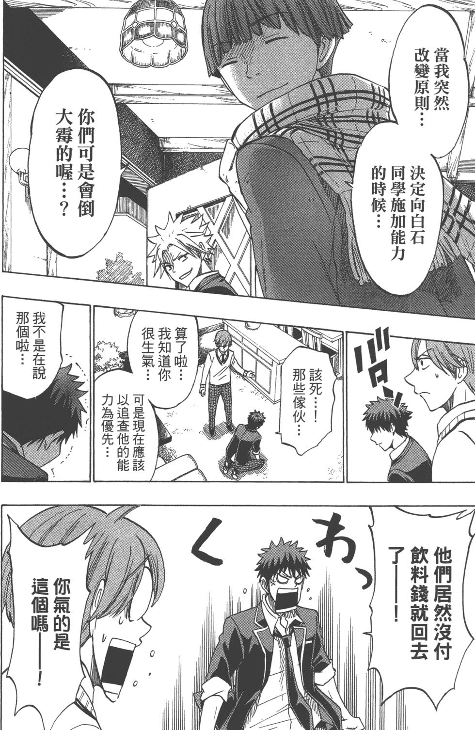 第 27 页