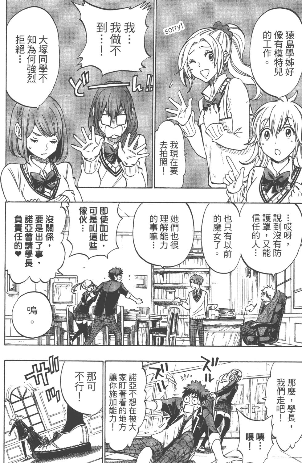 第 29 页